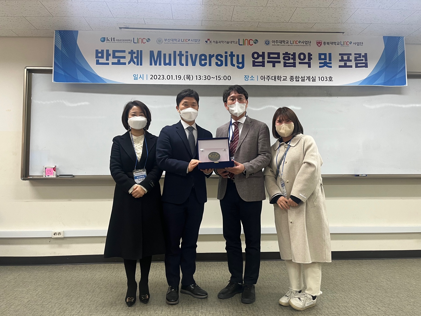 [23.01.19]반도체 Multiversity 업무협약 발대식 포럼 반도체1.jpg