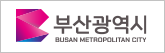 부산광역시