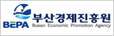 (재) 부산경제진흥원